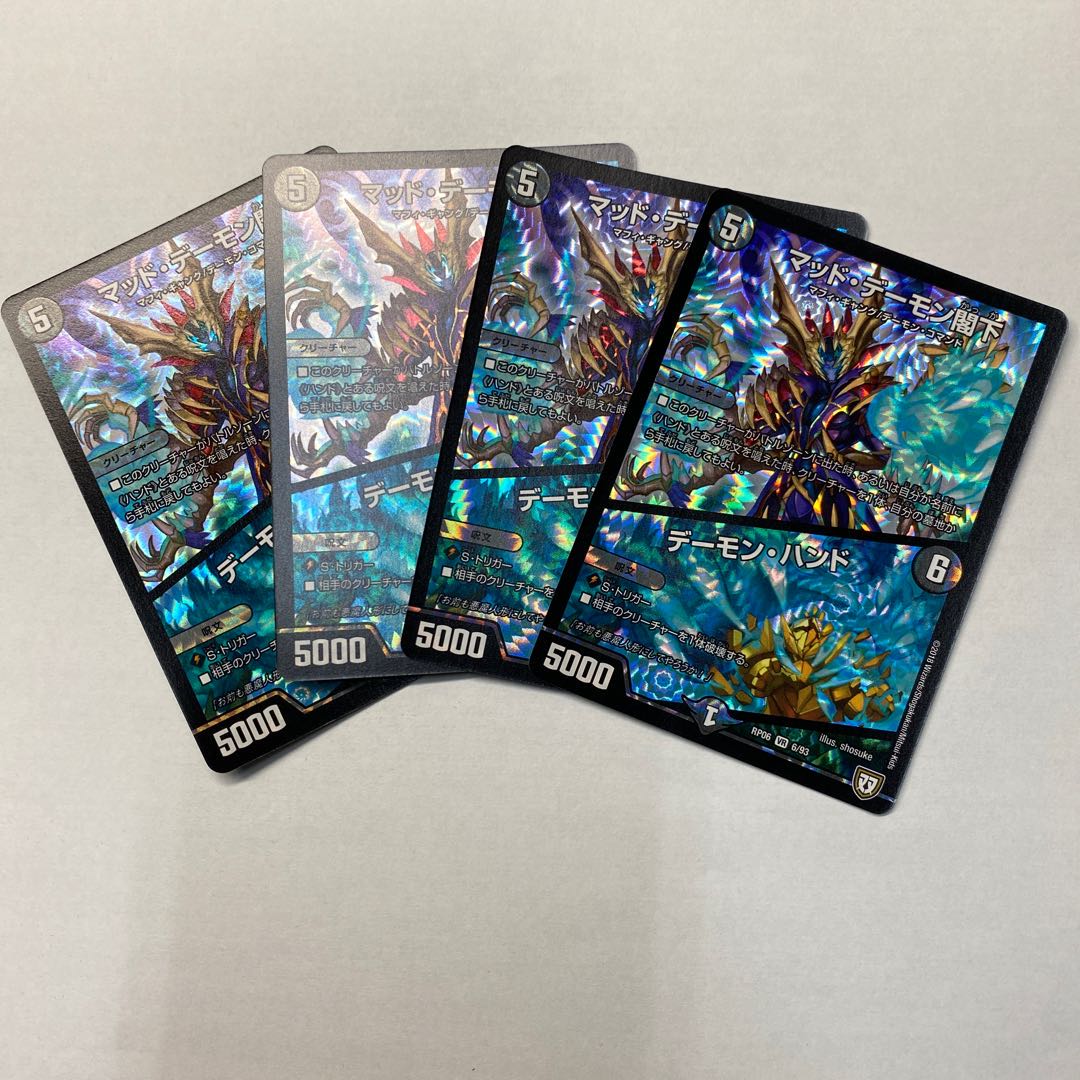 マッド・デーモン閣下|デーモン・ハンド VR 4枚