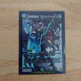 偽槍縫合 ヴィルジャベリン SR