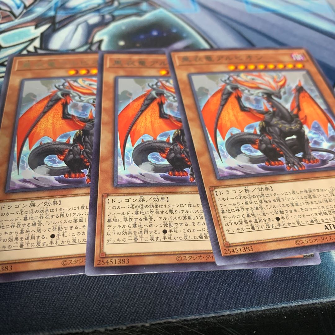 黒衣竜アルビオン レア