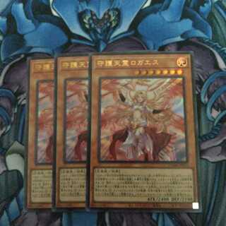 守護天霊ロガエス UR 3枚セット