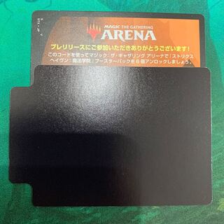 MTG アリーナ　コード