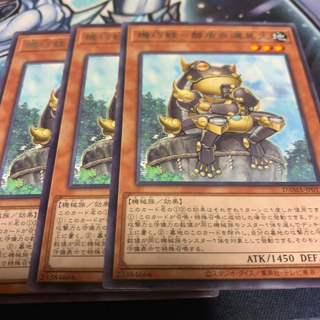 Kikki Frog - Ban Shield Tani no Taikyu Rare