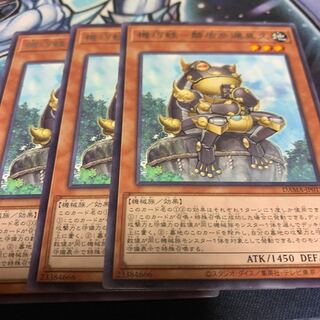 機巧蛙-磐盾多邇具久 レア　