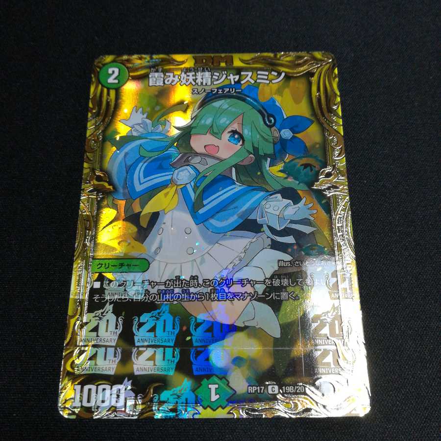 霞み妖精ジャスミン B