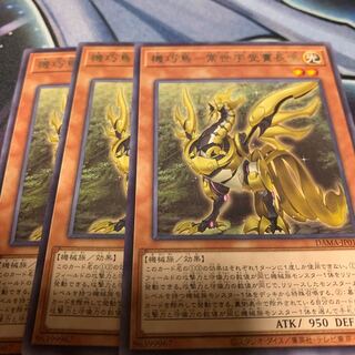 機巧鳥-常世宇受賣長鳴 レア