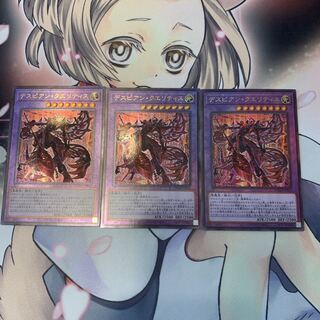 SALEデスピアン・クエリティス アルティメットレア