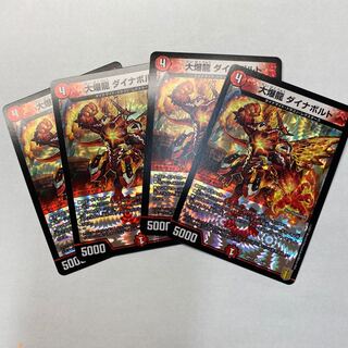 大爆龍 ダイナボルト VR ４枚