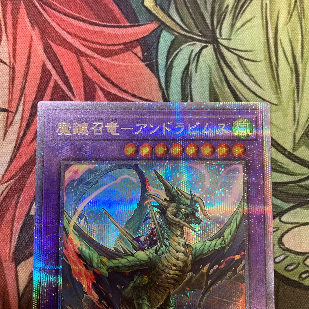魔鍵召竜-アンドラビムス プリズマティックシークレットレア
