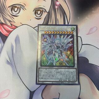 SALEシューティング・セイヴァー・スター・ドラゴン アルティメットレア