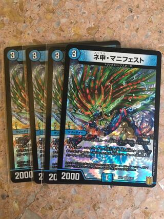 ネ申・マニフェスト VR