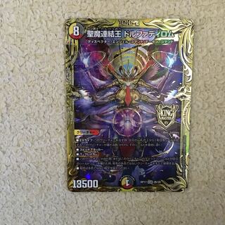 聖魔連結王 ドルファディロム(20thSPゴールドレア仕様) KGM