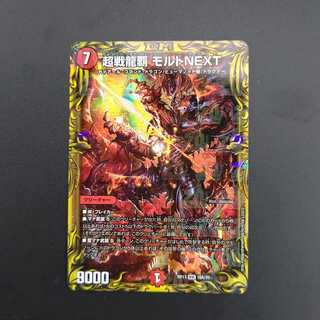 超戦龍覇 モルトNEXT(20thレア仕様)