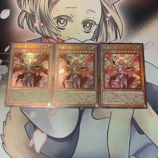 SALE守護天霊ロガエス アルティメットレア