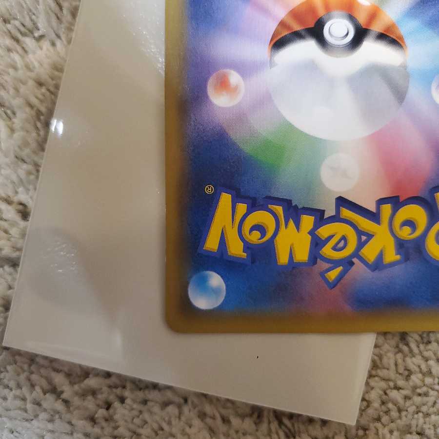 お茶会ごっこピカチュウ