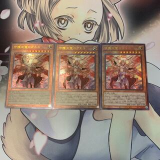 SALE守護天霊ロガエス アルティメットレア