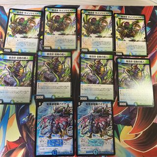 怒流牙 サイゾウミストなどまとめ売り