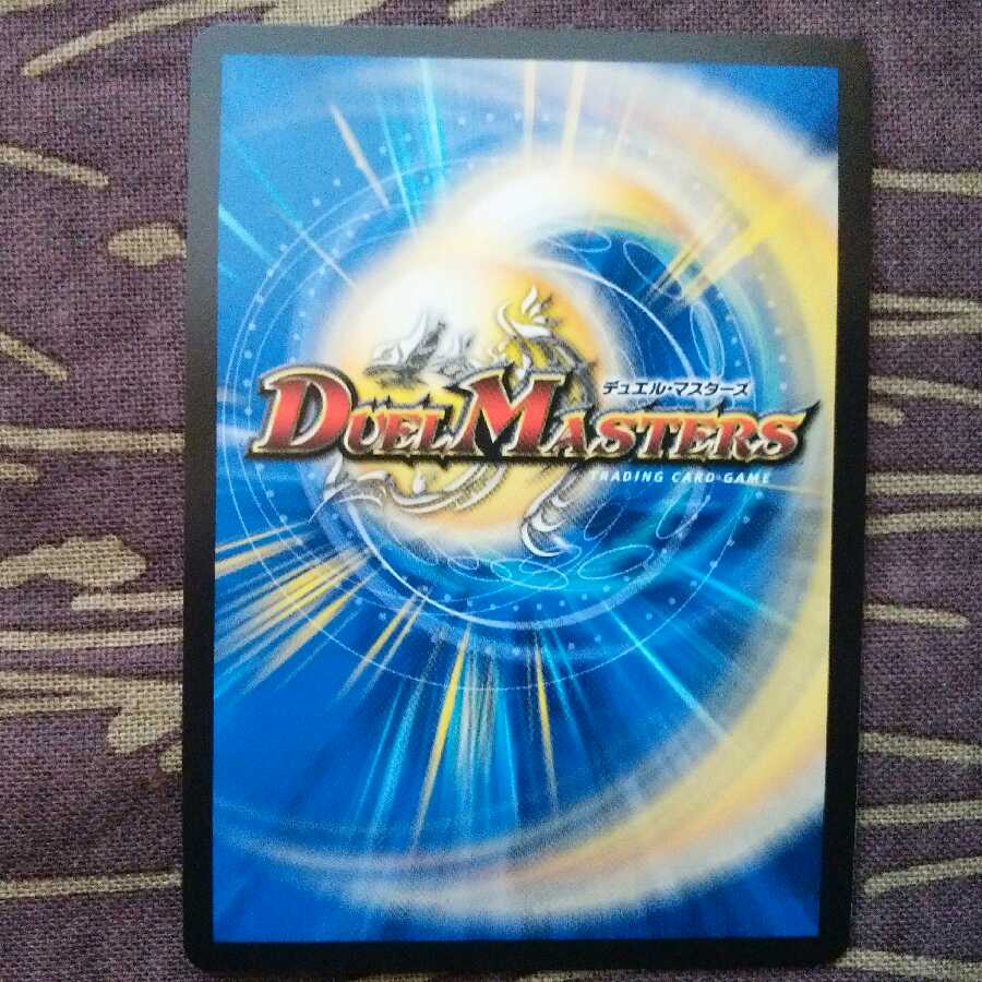 龍風混成 ザーディクリカ(20thSPレア仕様)