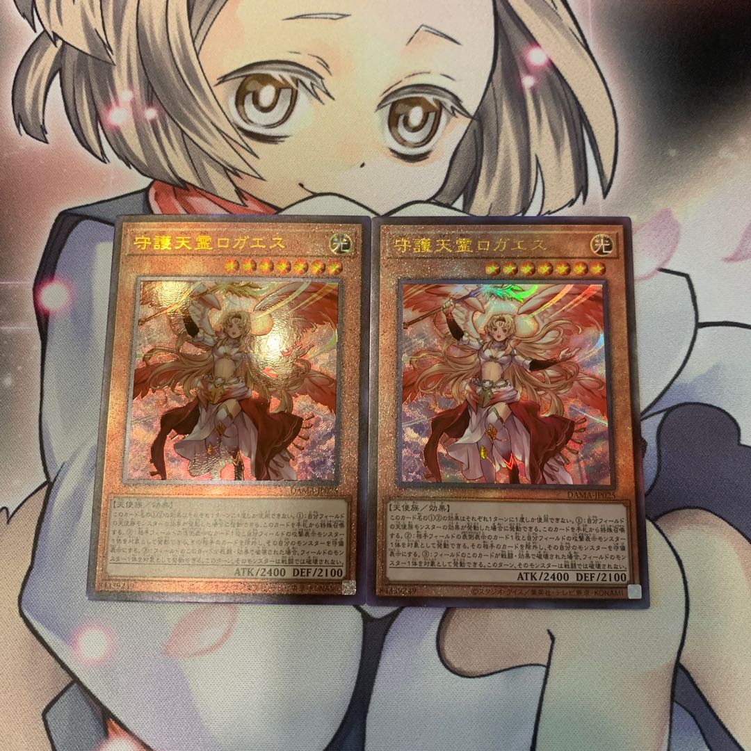 SALE守護天霊ロガエス アルティメットレア