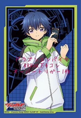 ヴァンガード ドラゴンエンパイア RRR以下4コン ※超トリガー1枚