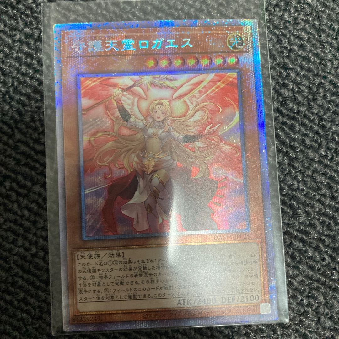 Protecting Spirit Loagaeth Prismatic Secret Rare