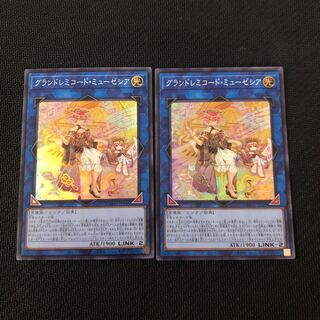 グランドレミコード・ミューゼシア スーパーレア　2枚