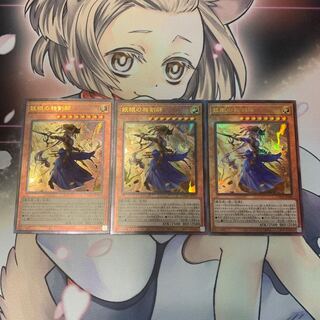 SALE妖眼の相剣師 アルティメットレア