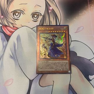 SALE妖眼の相剣師 アルティメットレア