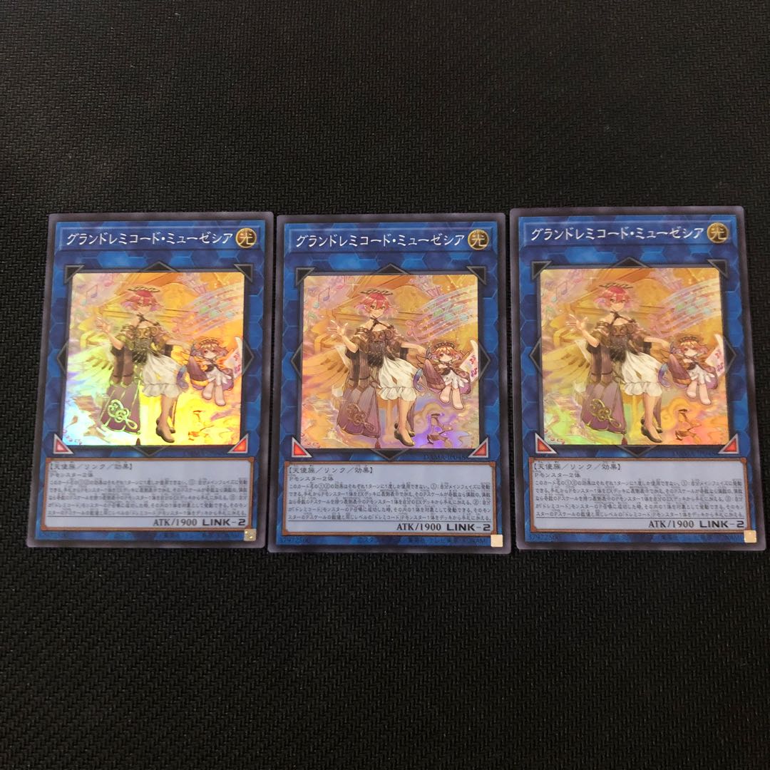 グランドレミコード・ミューゼシア スーパーレア 3枚
