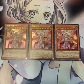 SALE守護天霊ロガエス ウルトラレア