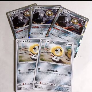 PSA10 メルタン メルメタルGX 連番2枚セット　PROMO プロモ PSA10 メルタン メルメタルGX 連番2枚セット PROMO プロモ