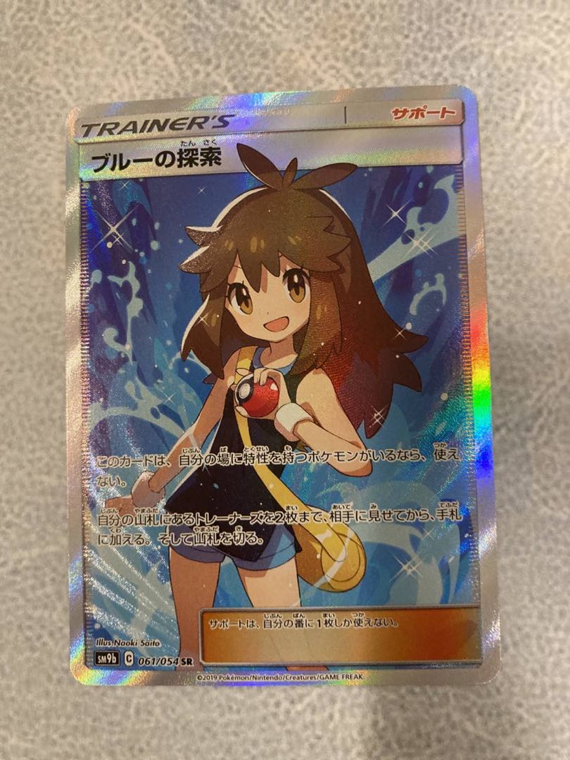 Green's Exploration SR