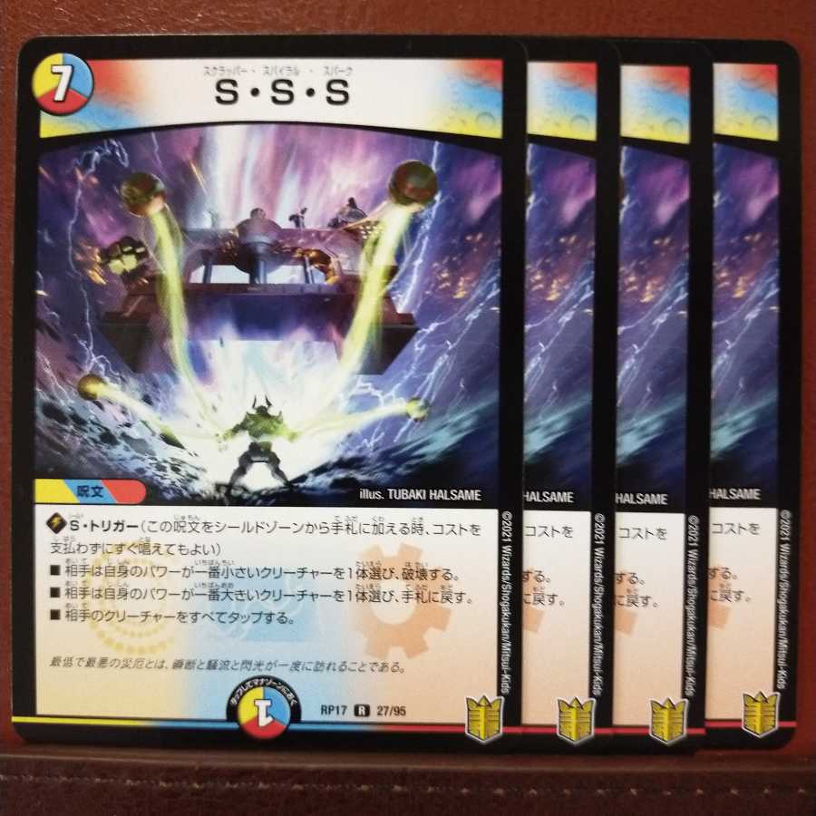 89竜さん専用 セット割引 S・S・S