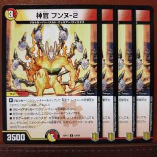 Kng019セット割引　神官 フンヌ-2