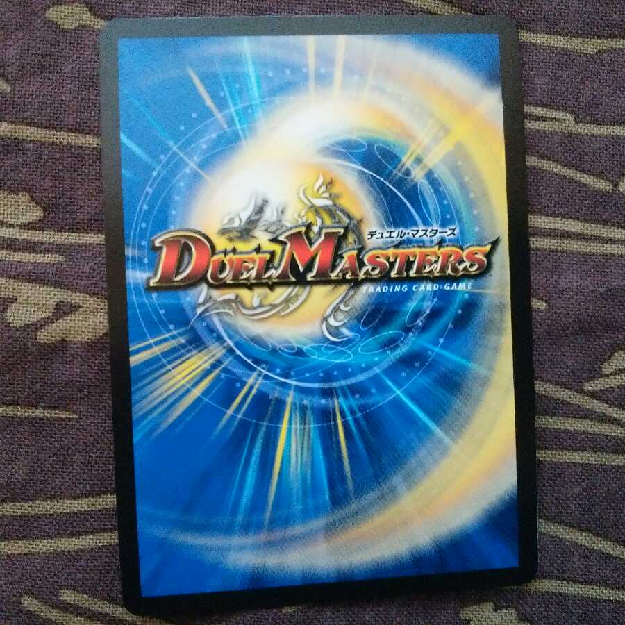 ボルシャック・モモキングNEX(20thSPレア仕様)