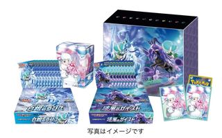 拡張パック 白銀のランス＆漆黒のガイスト ポケモンセンター・ポケモンストアセット