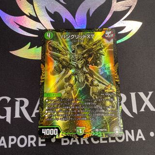 バングリッドX7 プロモ