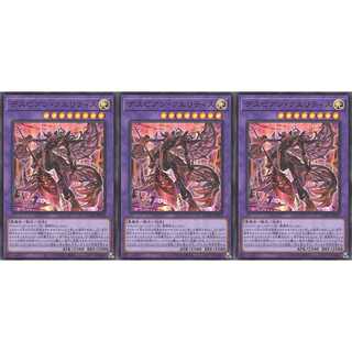 デスピアン・クエリティス  ウルトラ 3枚 DAMA034　ケイトレード