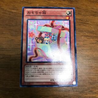 おもちゃ箱 ノーマル