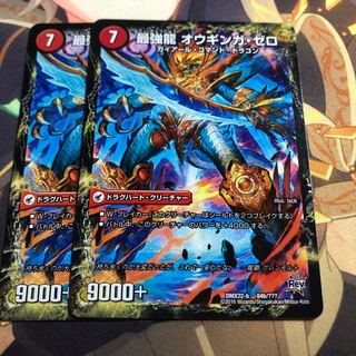 無敵剣 プロト・ギガハート｜最強龍 オウギンガ・ゼロ