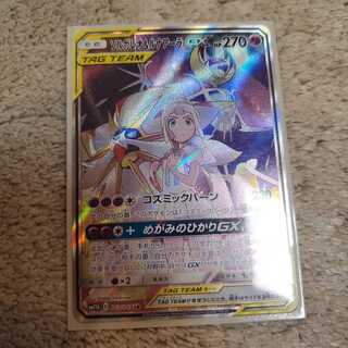 ソルガレオ&ルナアーラGX SR