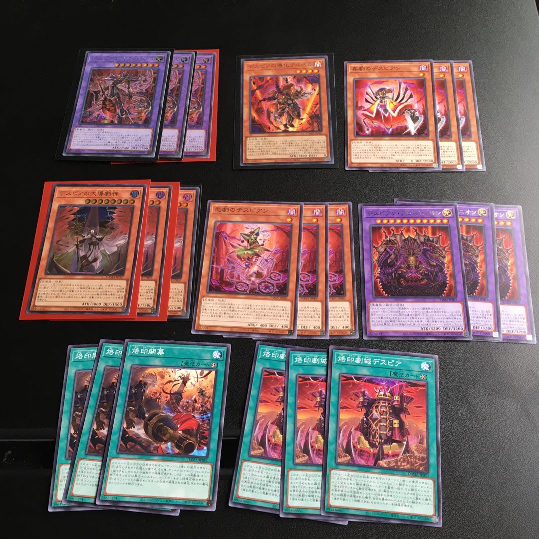 ★デスピア　8種類　デッキ素材セット★