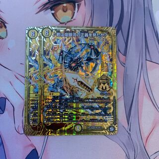 君は煌銀河の正義を見たか?