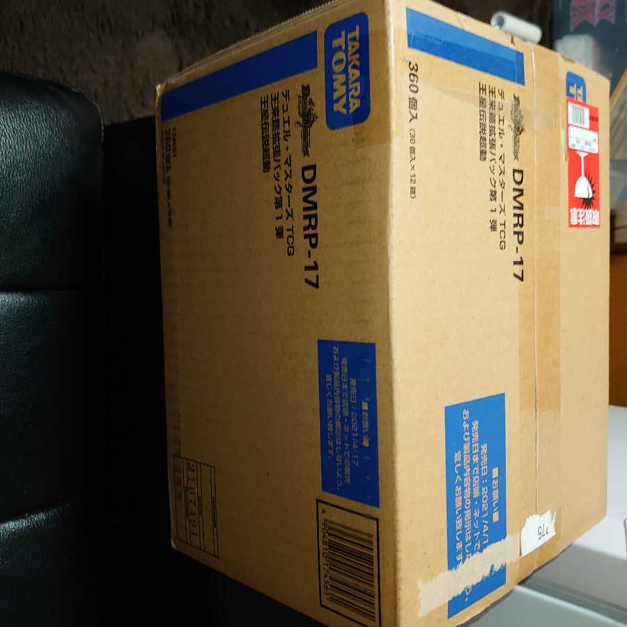 王星伝説超動 カートン未開封