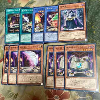 遊戯王★魔神儀-ペンシルベル、ブックストーン★ノーマル各三枚＋おまけセット