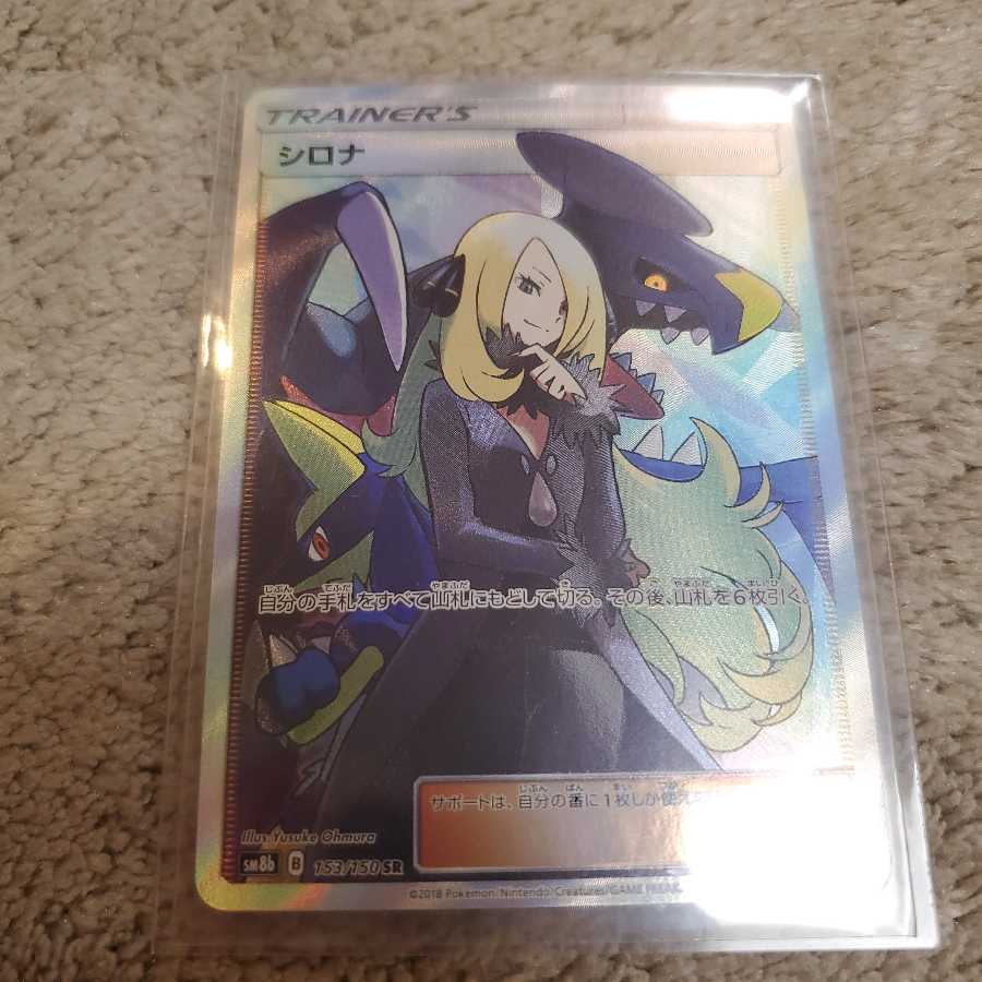 シロナSR ゆta様専用