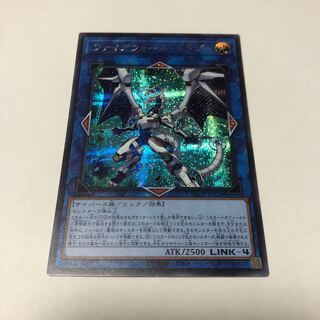 ファイアウォール・ドラゴン シークレットレア