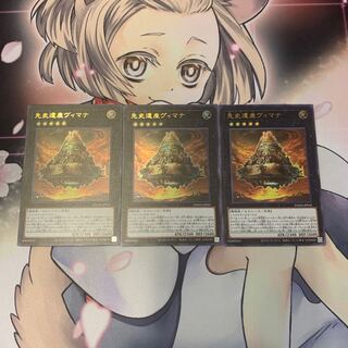 SALE先史遺産ヴィマナ ウルトラレア