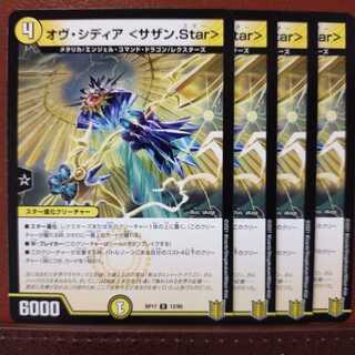 Kng151セット割引　オヴ・シディア <サザン.Star>