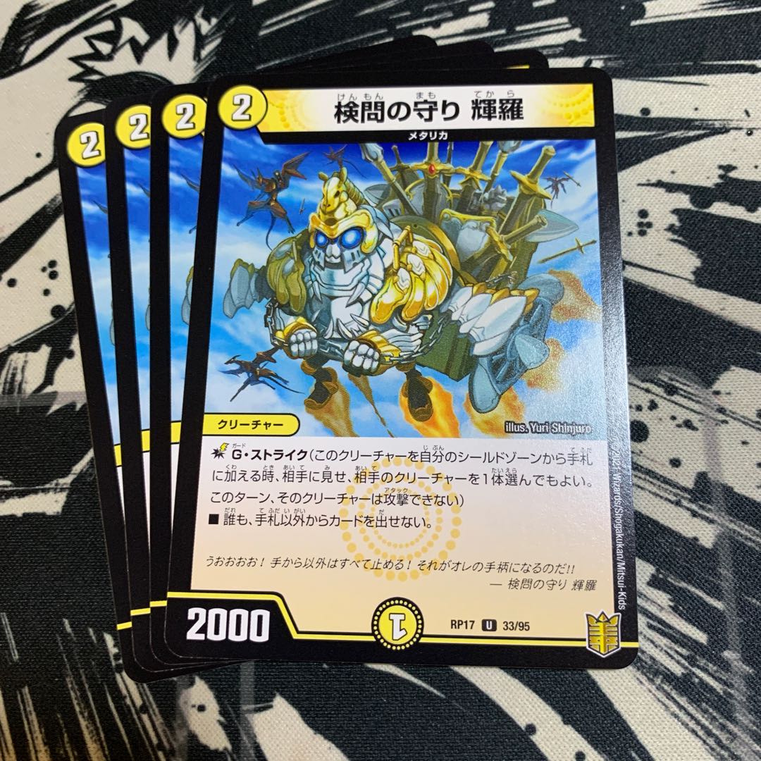 The Forceful Checkpoint's Protection Terra