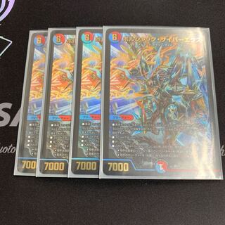 ボルシャック・サイバーエクス